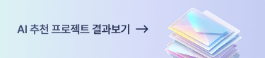 AI 추천 프로젝트 배너 (모바일)